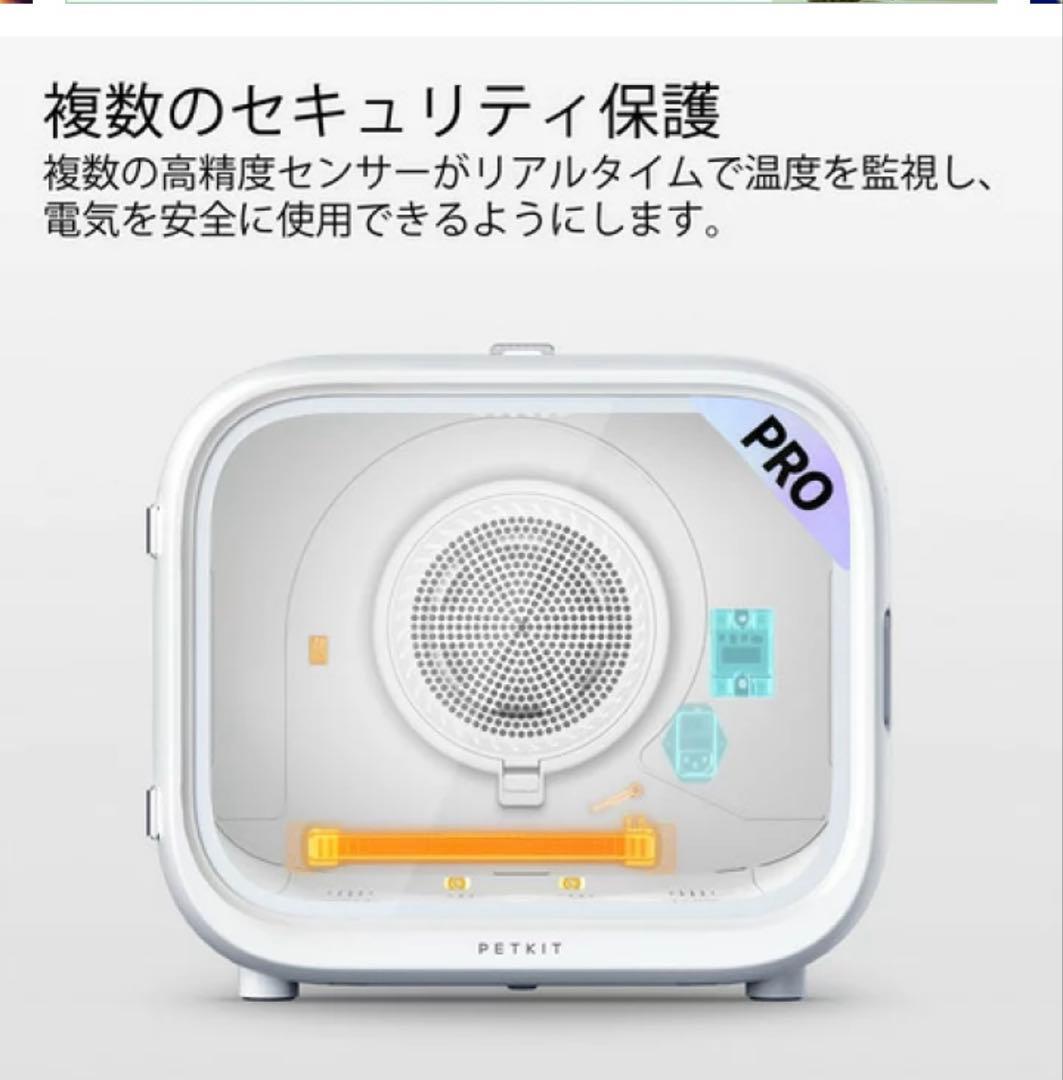 新品未使用PETKIT PRO ペット用ドライヤー ホワイト