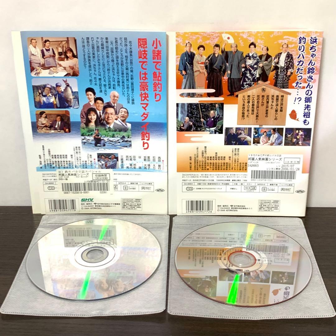釣りバカ日誌　DVD 全巻（全20巻)セット＋SP＋花のお江戸の　全22枚セット
