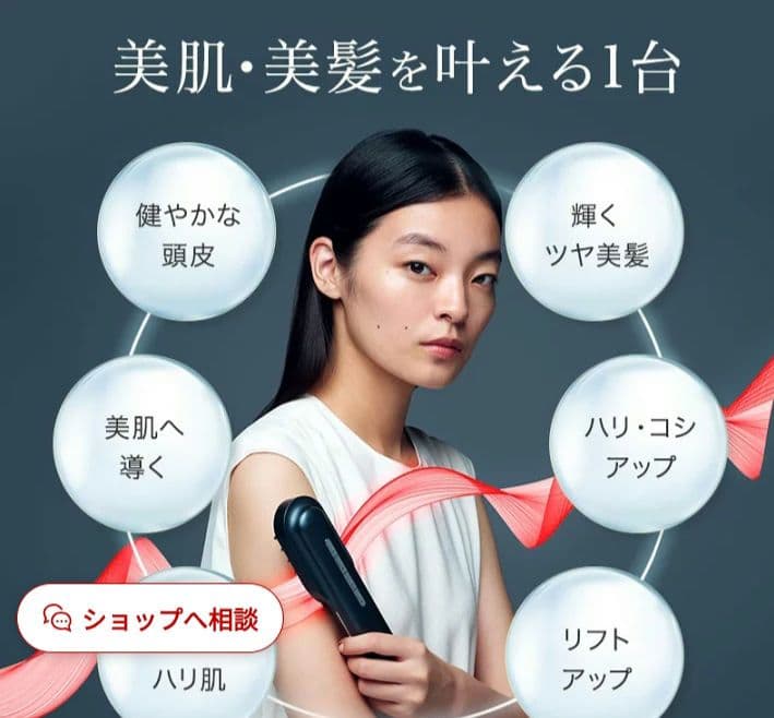 石井美保さんご愛用　STELLA BEAUTE リフトブラシPro