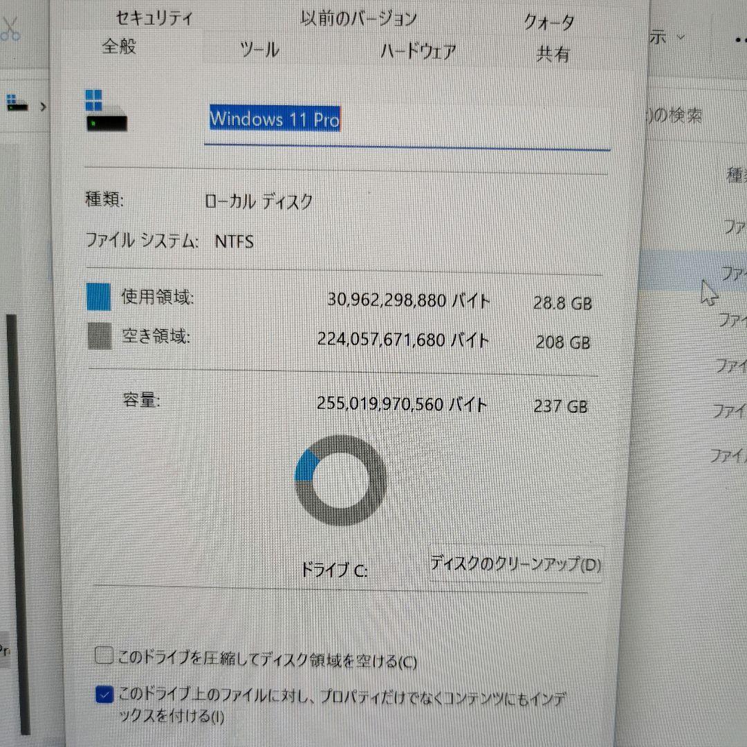 富士通 Lifebook U938/S Windows 11