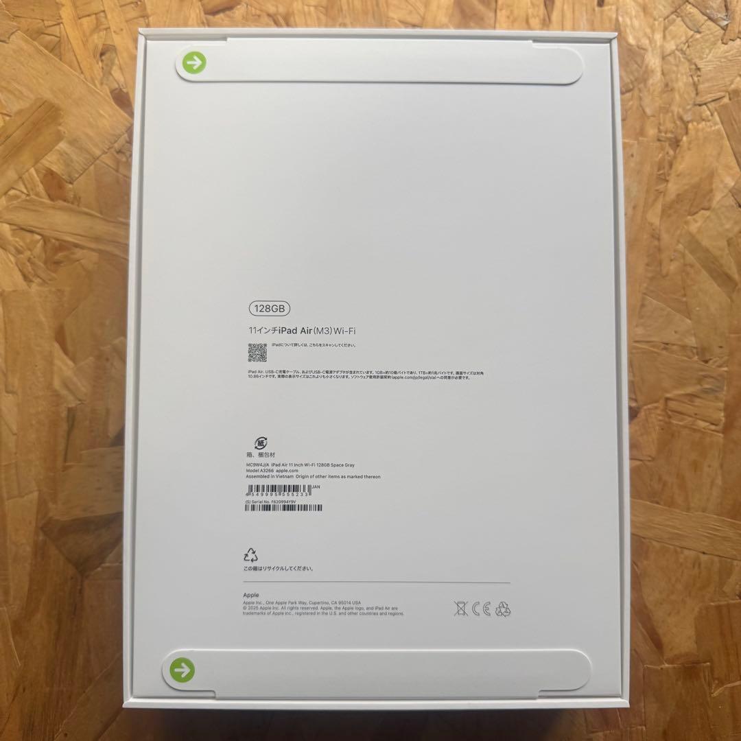iPad Air M3 11インチ Wi-Fi 128GB スペースグレー