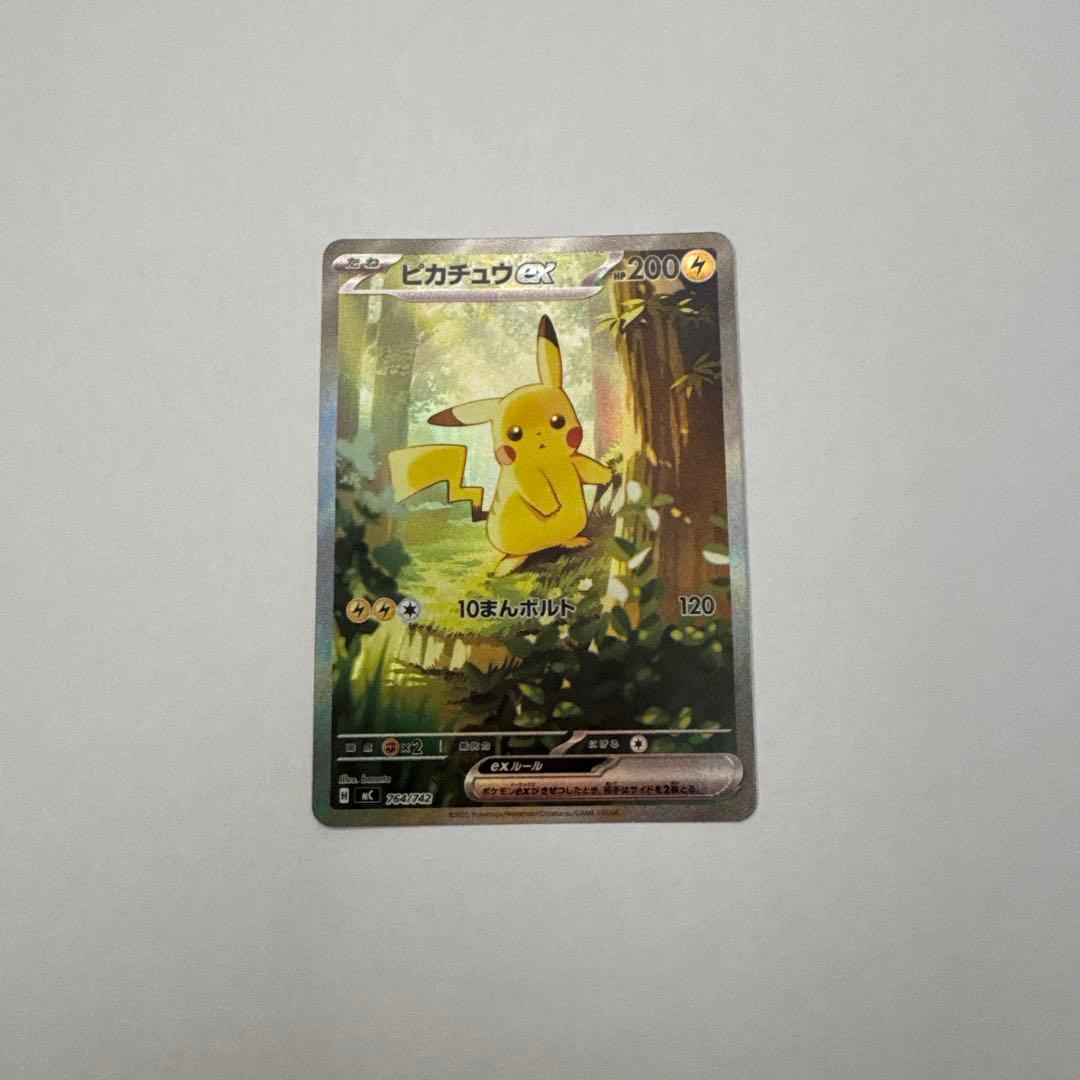 スタートデッキ ピカチュウex 764/742