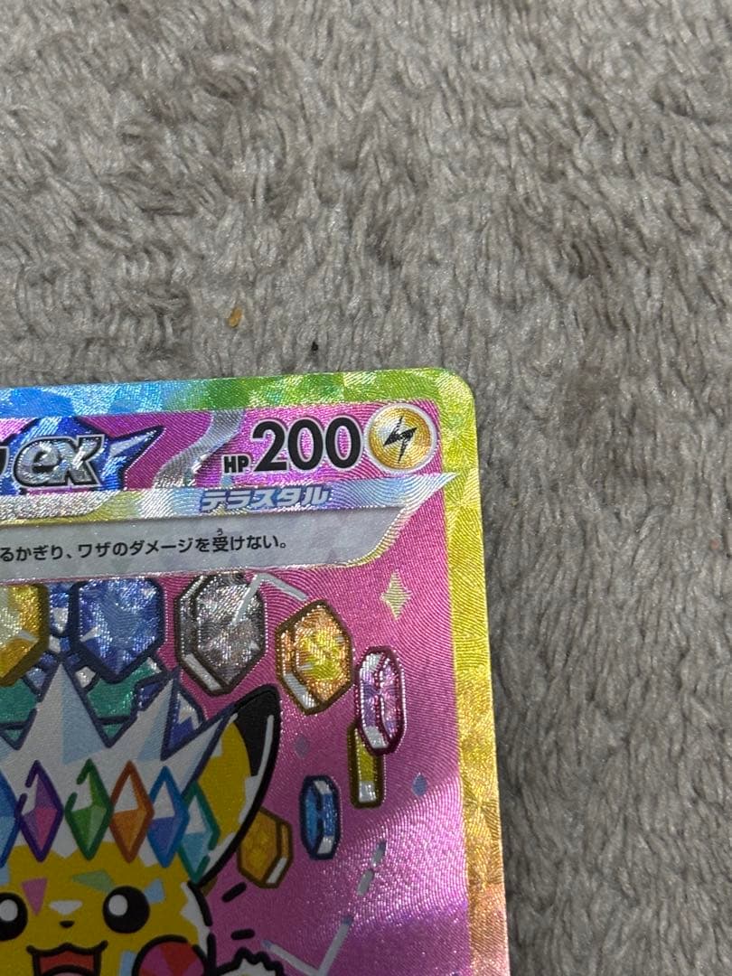 ピカチュウ ex SAR メガドリームex