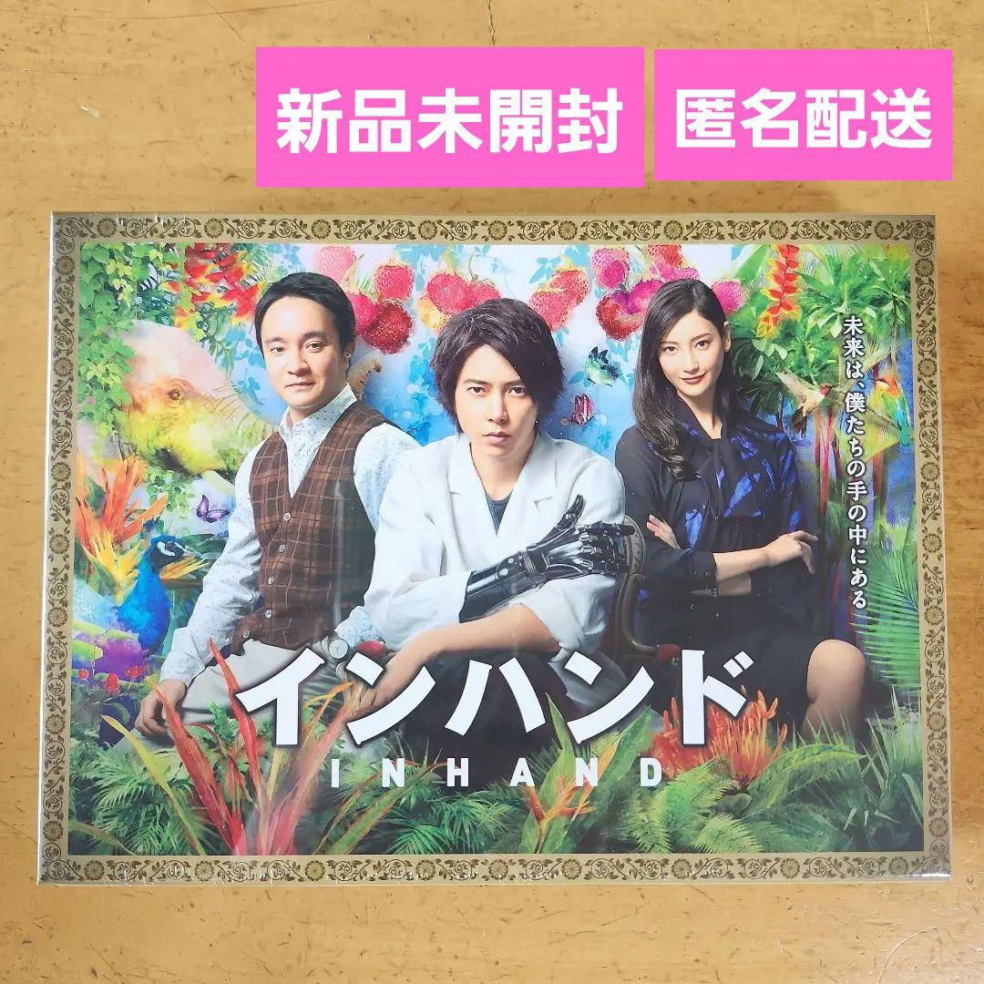 インハンド Blu-ray BOX〈4枚組〉