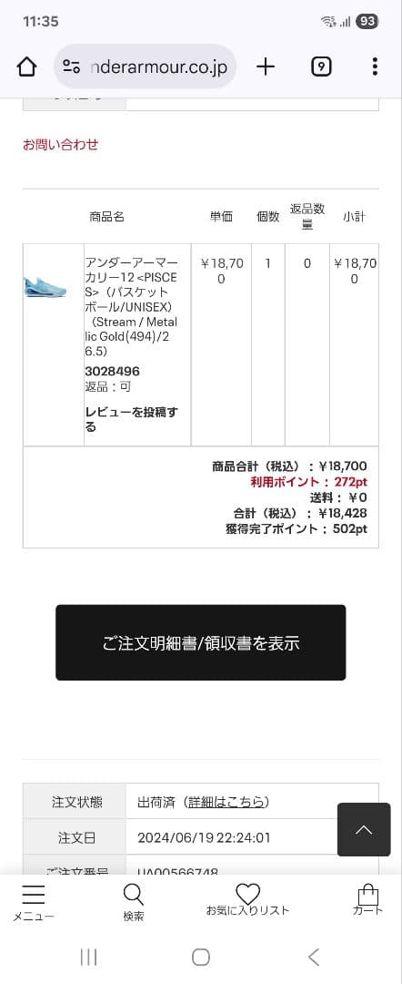 Curry 12 【PISCES】26.5㎝　カリー12　水色　アンダーアーマー