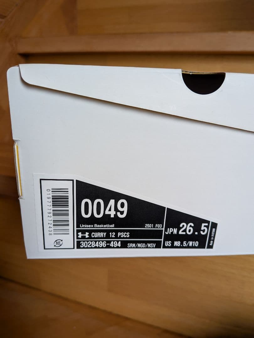 Curry 12 【PISCES】26.5㎝　カリー12　水色　アンダーアーマー