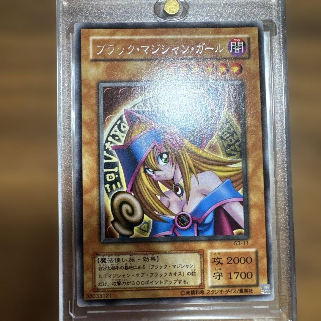 【完美品】ブラックマジシャンガール G3-11 レア 1枚