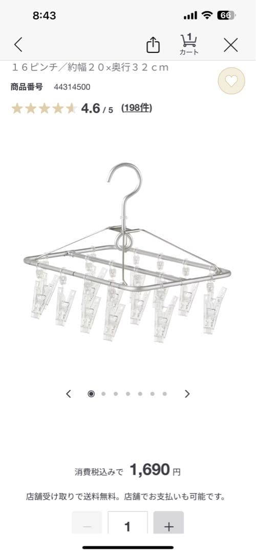 無印MUJIアルミ・ハンガー 45センチ91本➕ピンチ2個