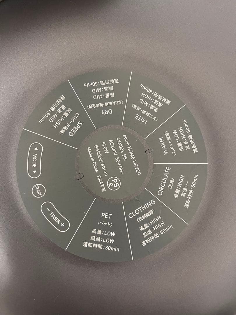 abien 1台7機能　ドライヤー　乾燥機　本体 グレー