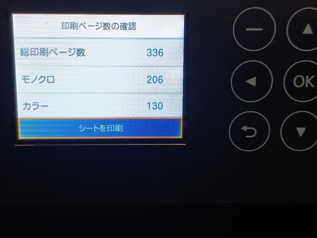 [103]【動作良好・約350枚】エプソン　エコタンクEW-M630TB