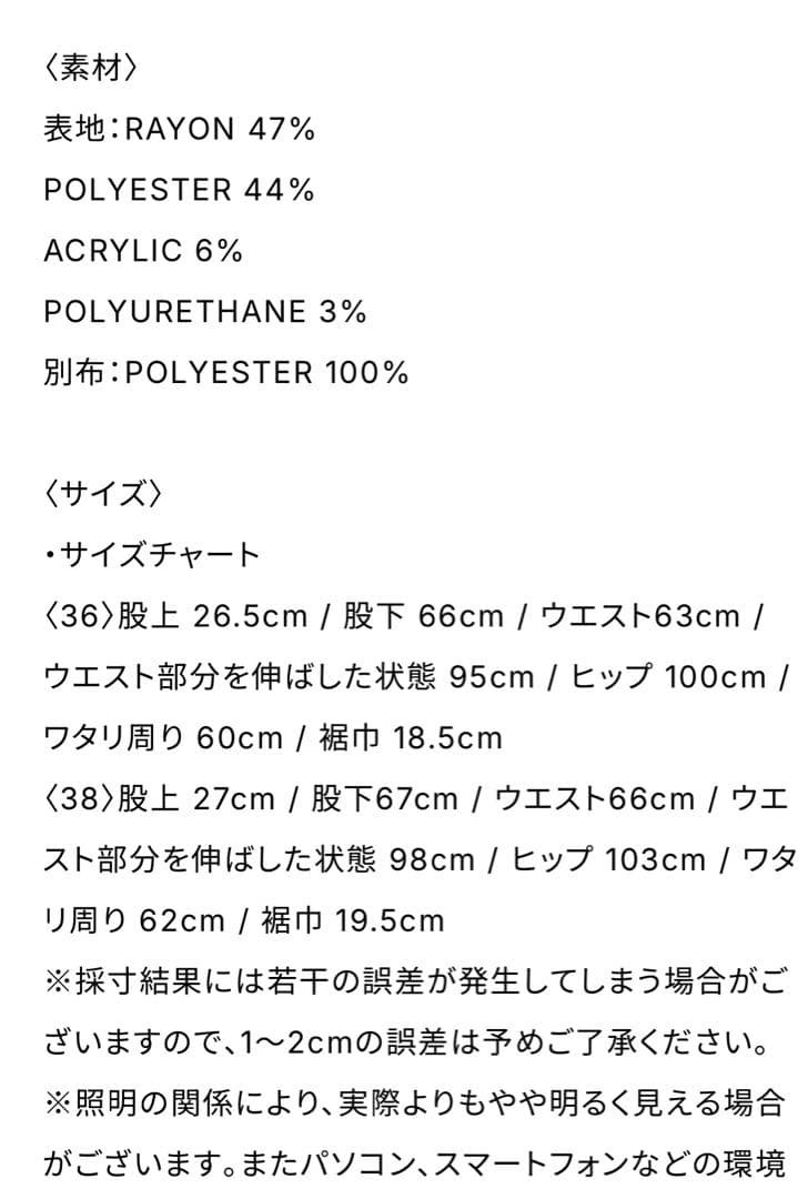 新品タグ付き⭐︎ジプソフィアgypsohila Mayokore Pants 36