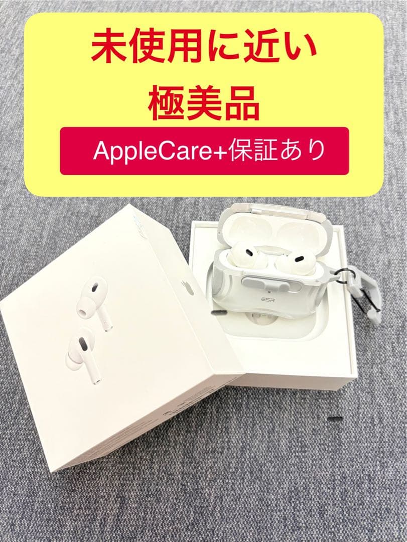 AirPods Pro第2世代 AppleCare+保証付き　ESRケース付き