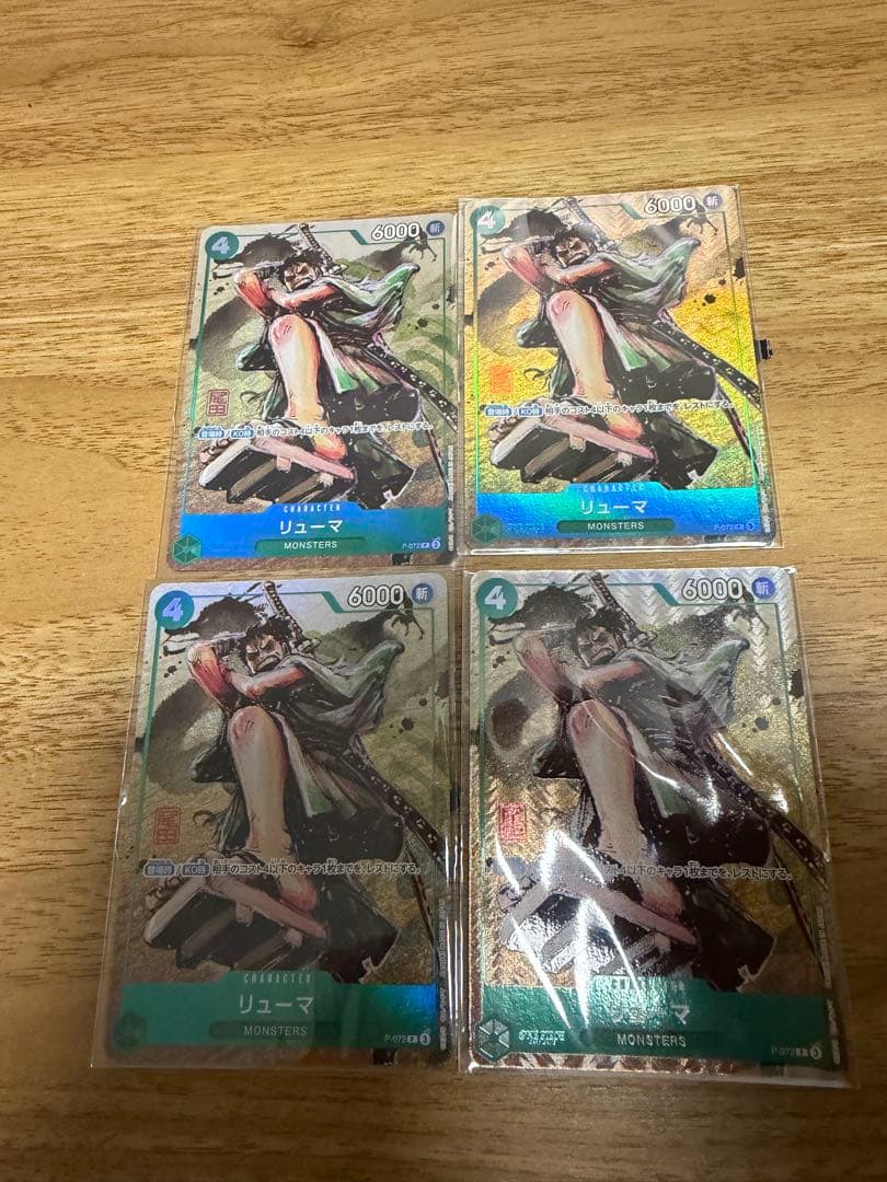 k*i様 ワンピース カードゲーム リューマ4枚セット（未開封）