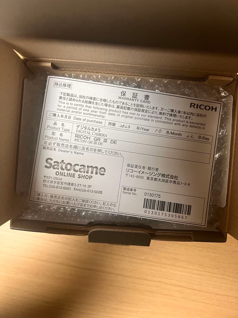 新品未使用 RICOH GR III Diary Edition 本体
