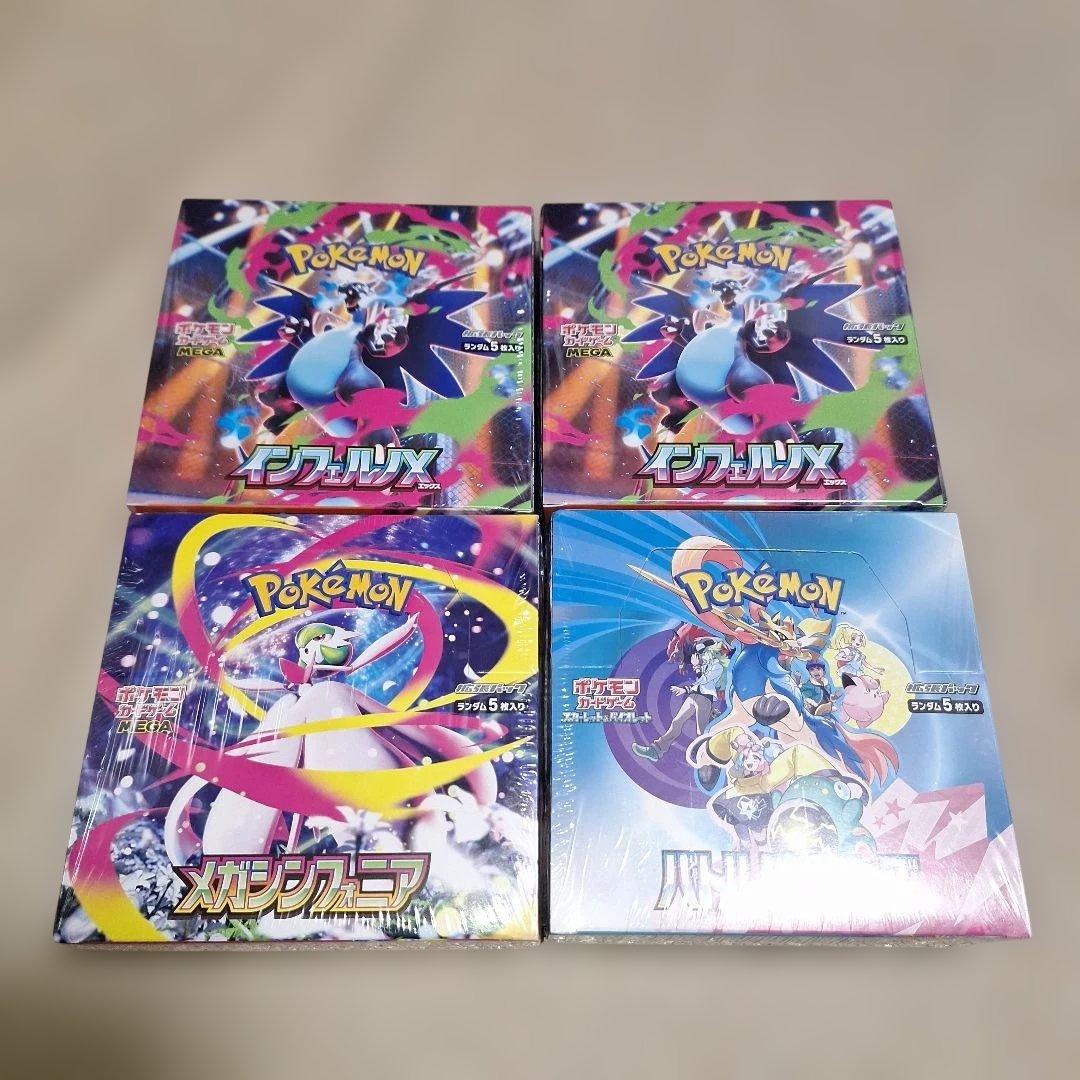 新品未開封シュリンク付きBOX4箱まとめ売り