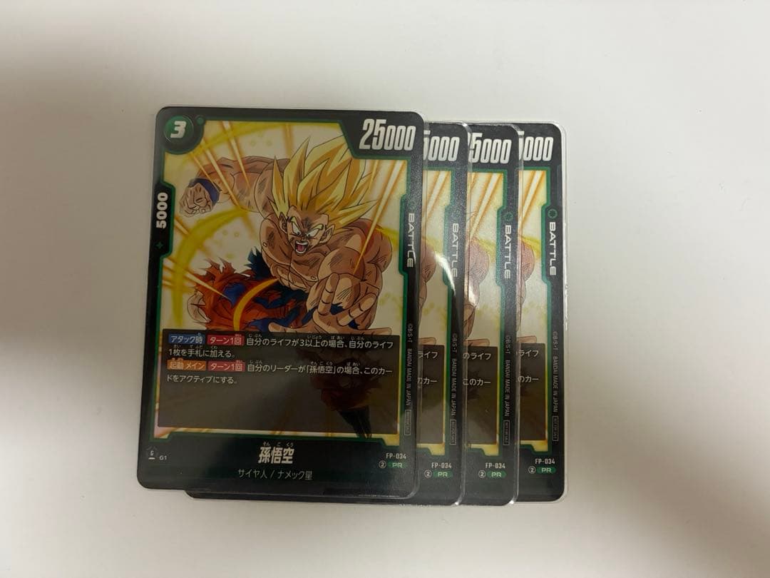 ドラゴンボール フュージョンワールド 交流会　孫悟空　4枚セット