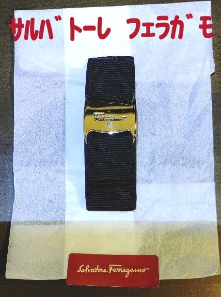 【サルバトーレ フェラガモ 】バレッタ 未使用品
