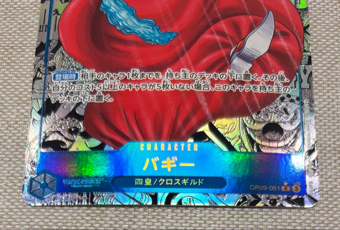 ワンピースカードゲーム　バギー　コミパラ／コミックパラレル