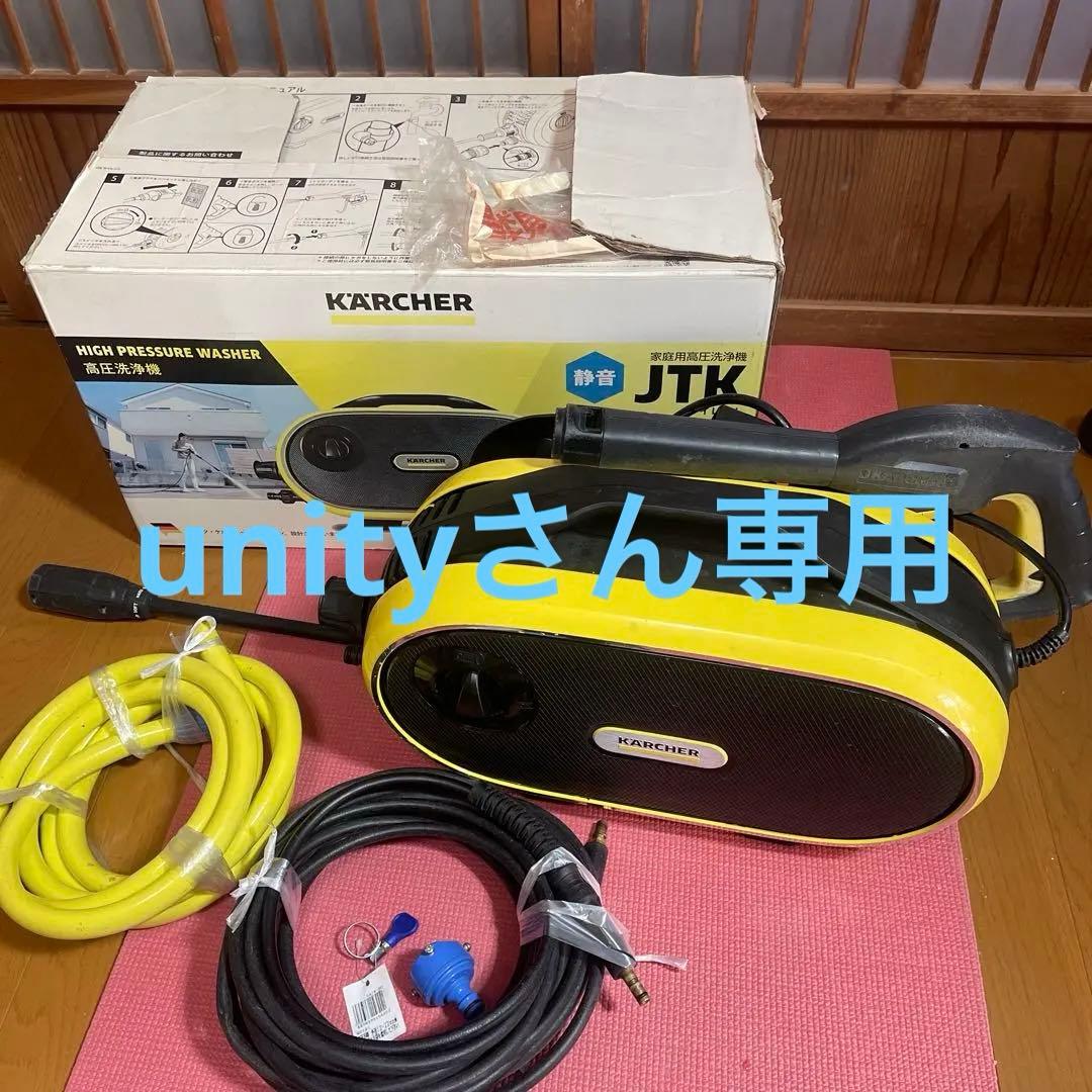 ケルヒャー　JTK サイレント