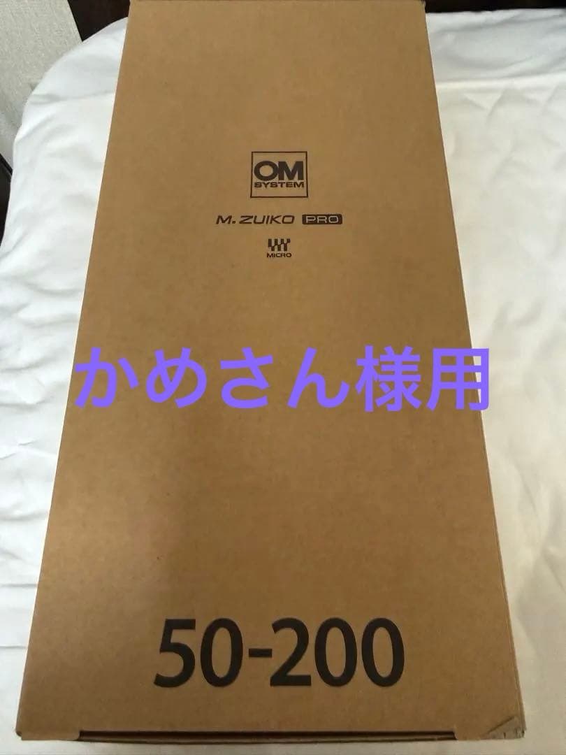 一回使用のみ‼️ omsystem 50-200 pro フィルター付き