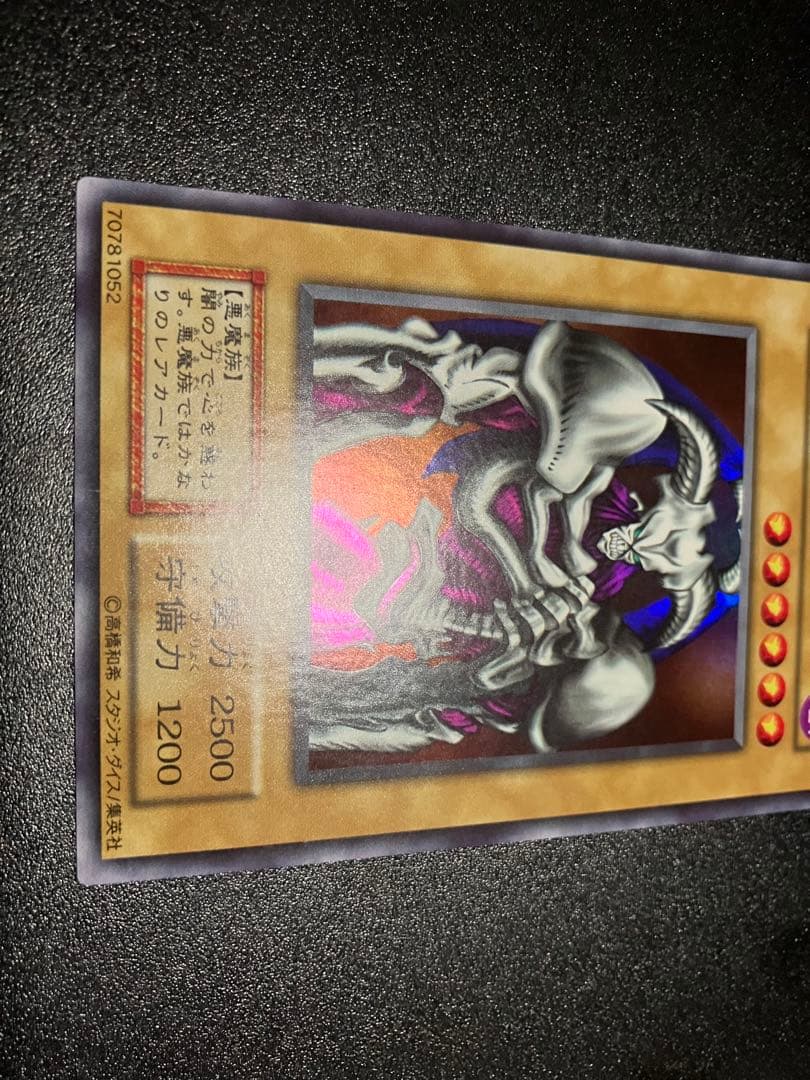 デーモンの召喚 初期　スタジオダイス