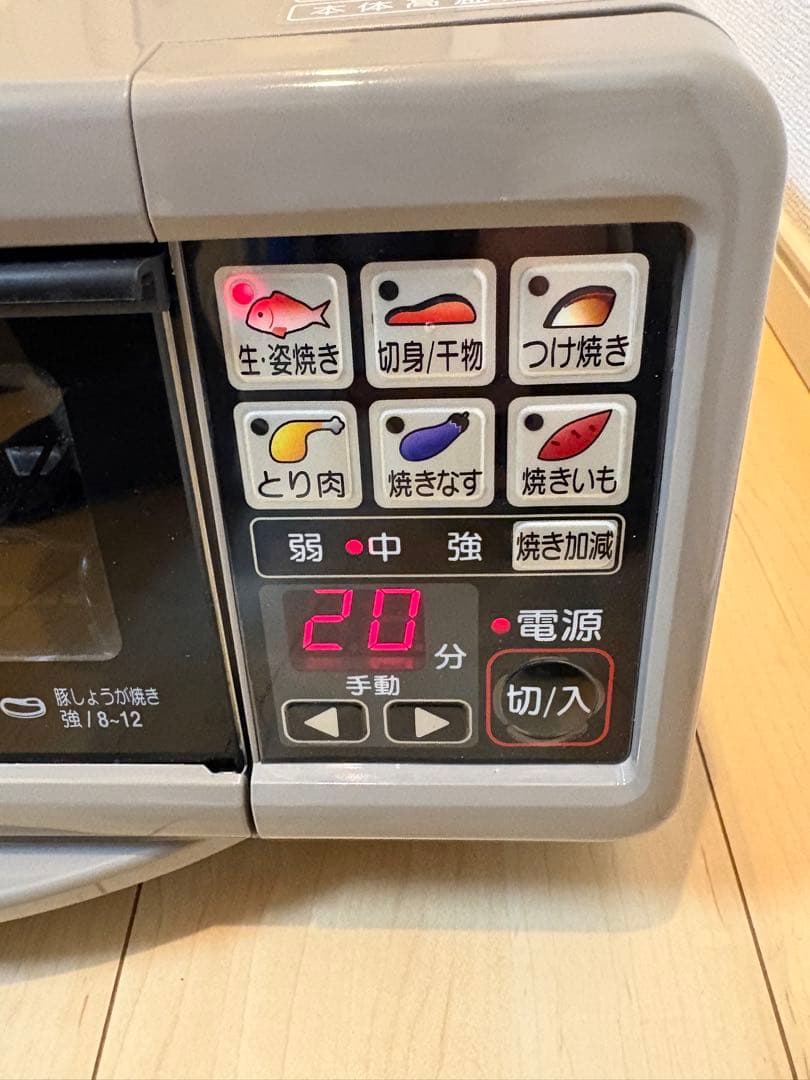 フィッシュロースター　けむらん亭￼