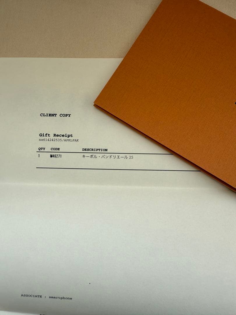 ルイヴィトン ショルダーバッグ モノグラム・エクリプス キーポル25