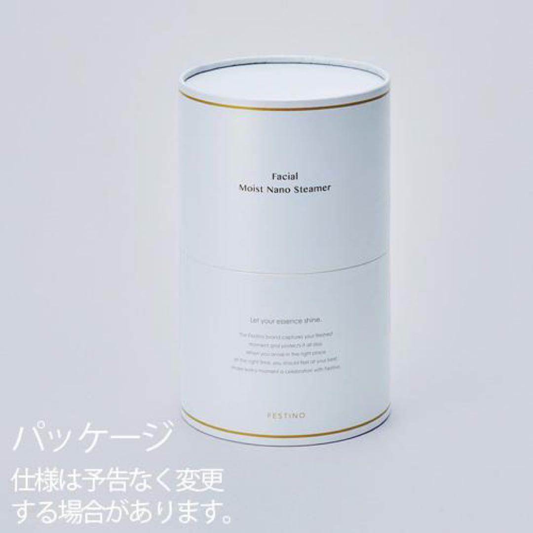 Facial Moist Nano Steamer セット