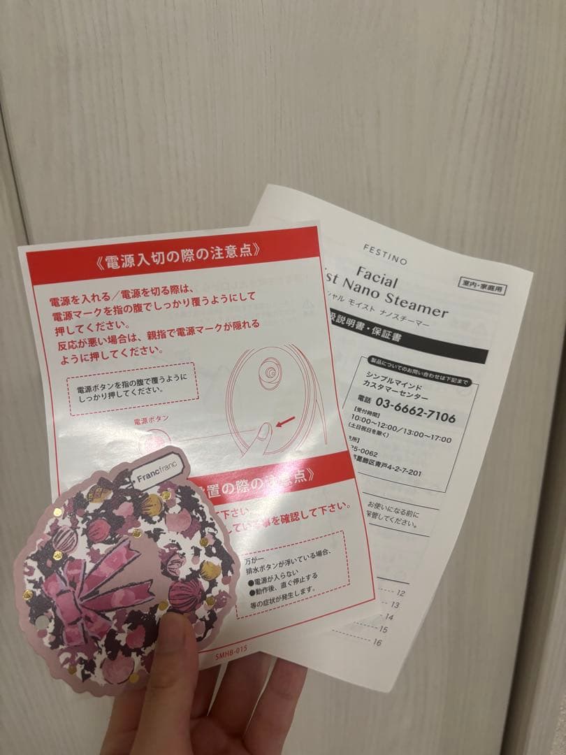 Facial Moist Nano Steamer セット