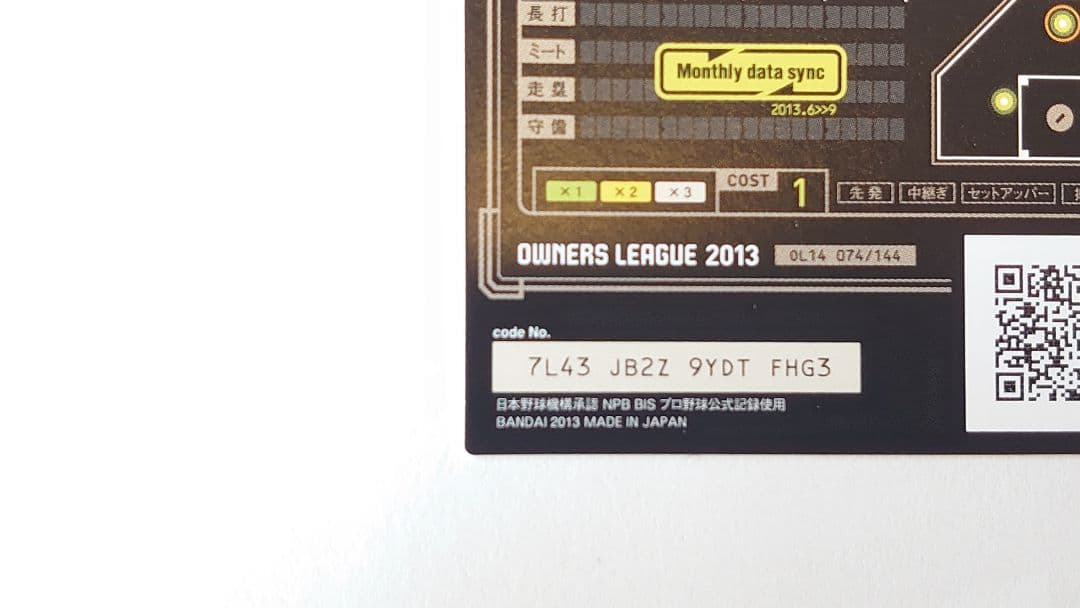 オーナーズリーグ OL14 INFINITY 大谷翔平 セット