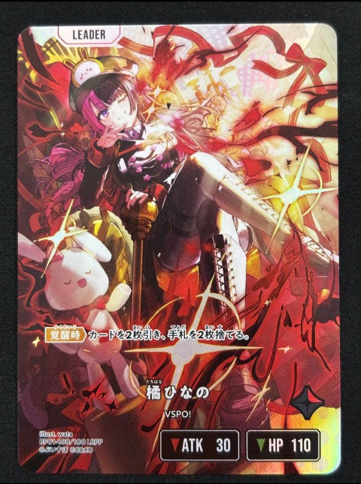 Xross Stars BP01-108/100 LRPP 橘ひなの