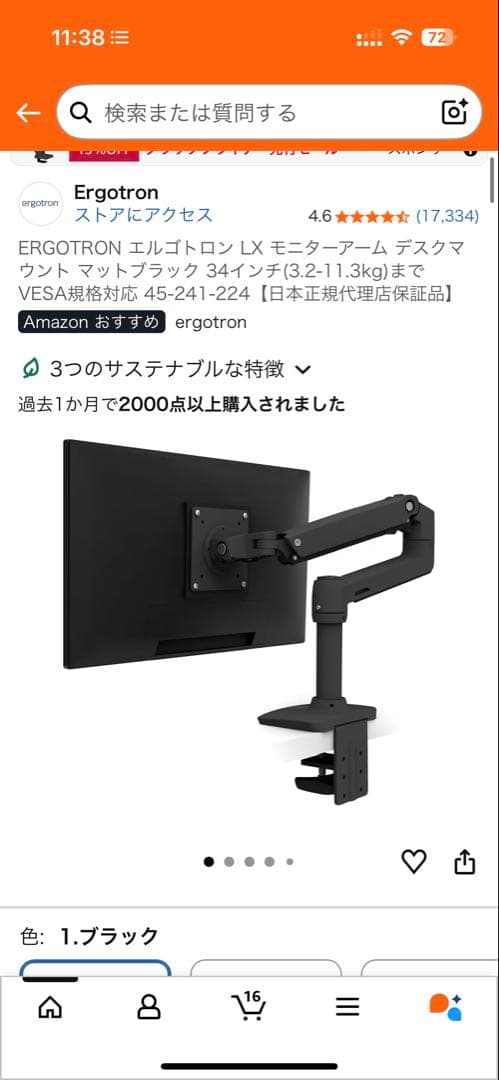 Ergotron LX モニターアーム ブラック シングル