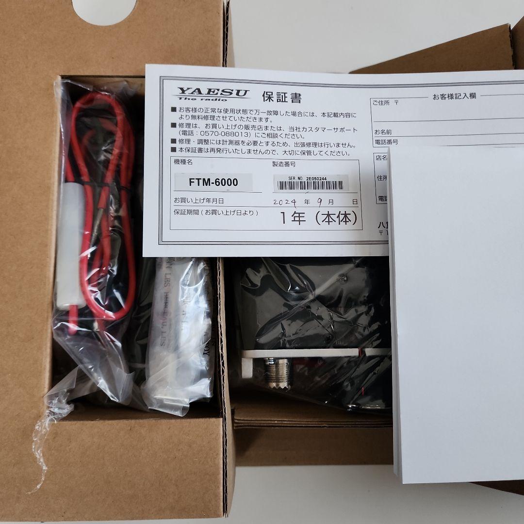 か*～様 新品同様　 FTM-6000 VHF/UHFトランシーバー　国内向け