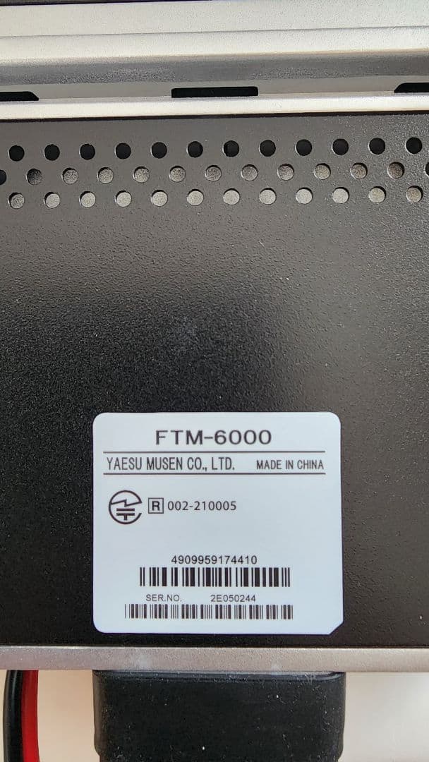 か*～様 新品同様　 FTM-6000 VHF/UHFトランシーバー　国内向け