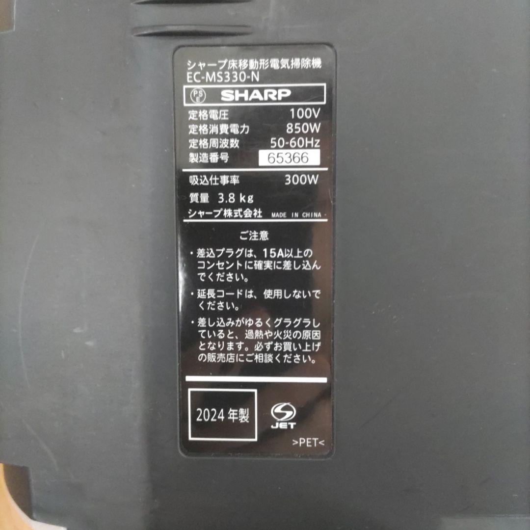 シャープ 掃除機 EC-MS330-N サイクロン式キャニスター 軽量2.4kg