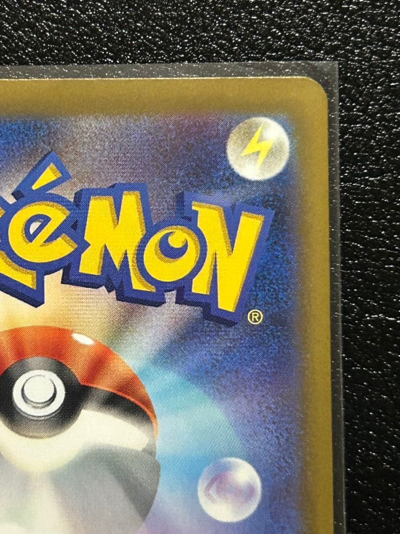 ピカチュウ ex sar 234/193 メガドリームex がんばりハート