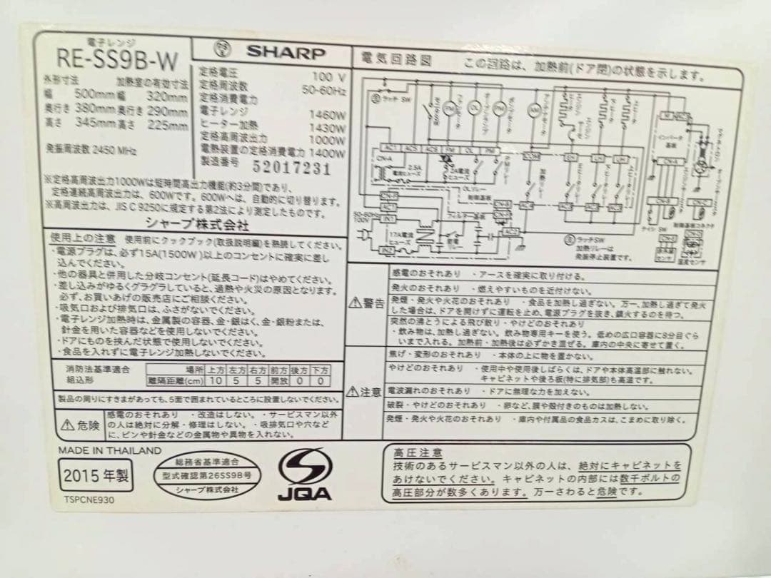 シャープ SHARP 過熱水蒸気オーブンレンジ 23L RE-SS9B-W