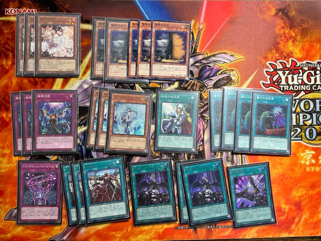 遊戯王　引退品　まとめ売り