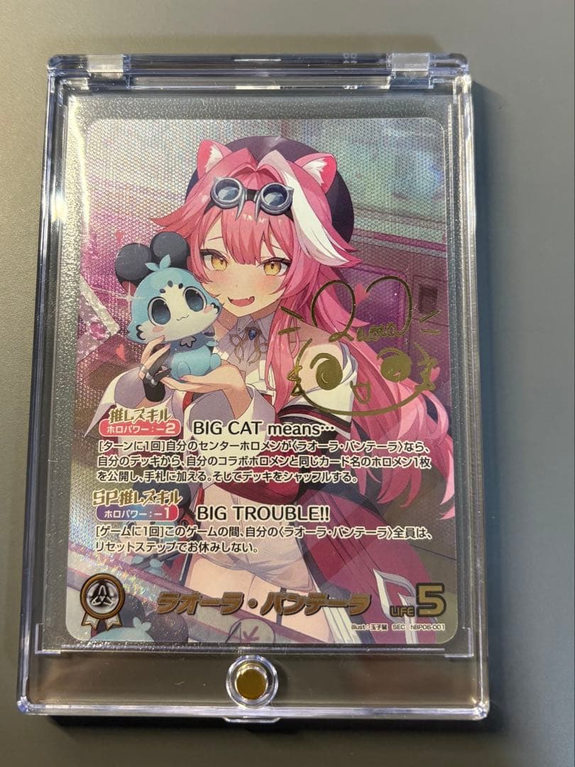 ホロカ ラオーラ・パンテーラ SEC サイン入り