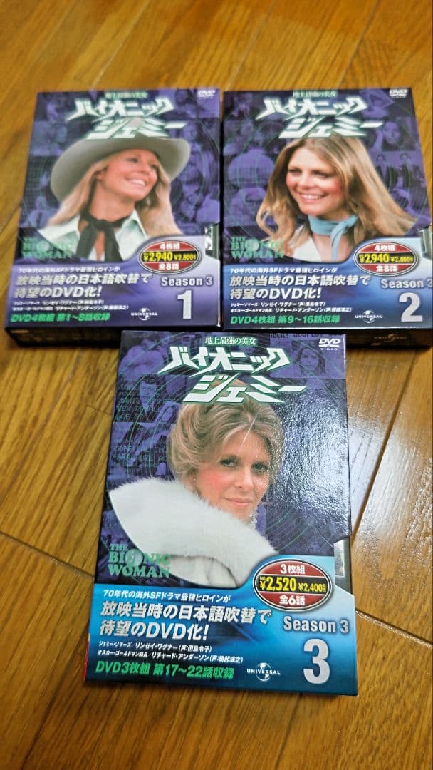 バイオニックジェミー DVDセット