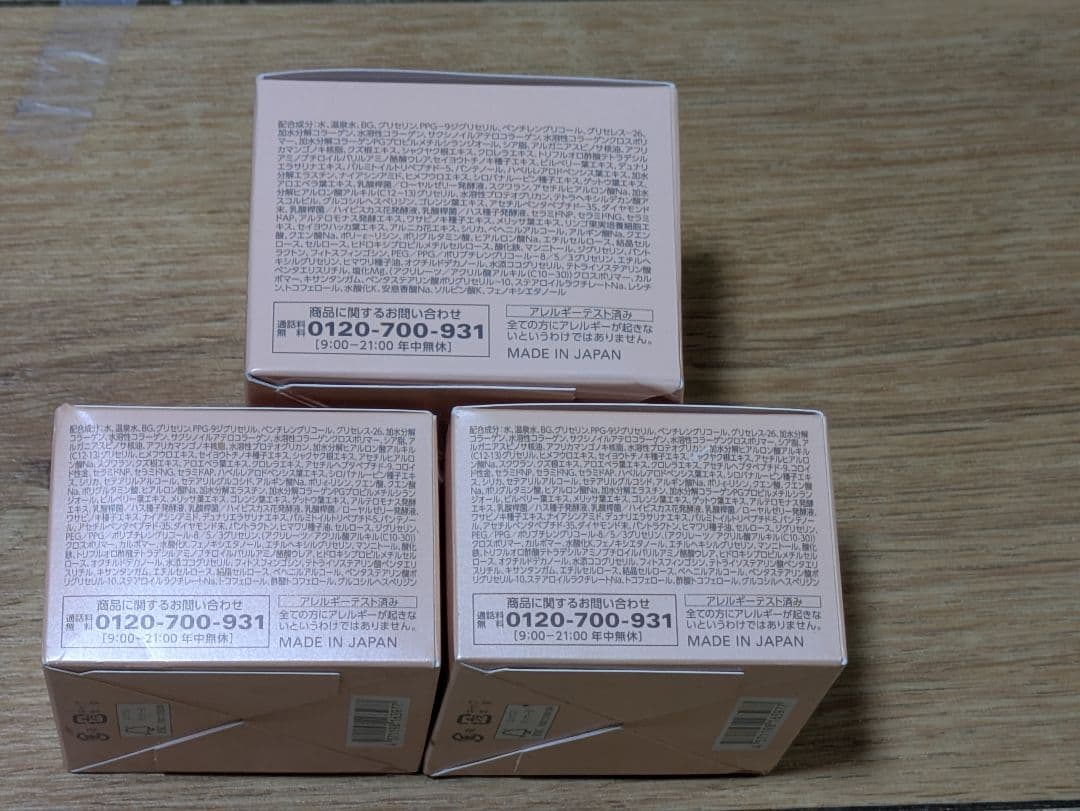 ド*ナ様 未開封cola-rich EX プレミアムリフトジェル 120g、55