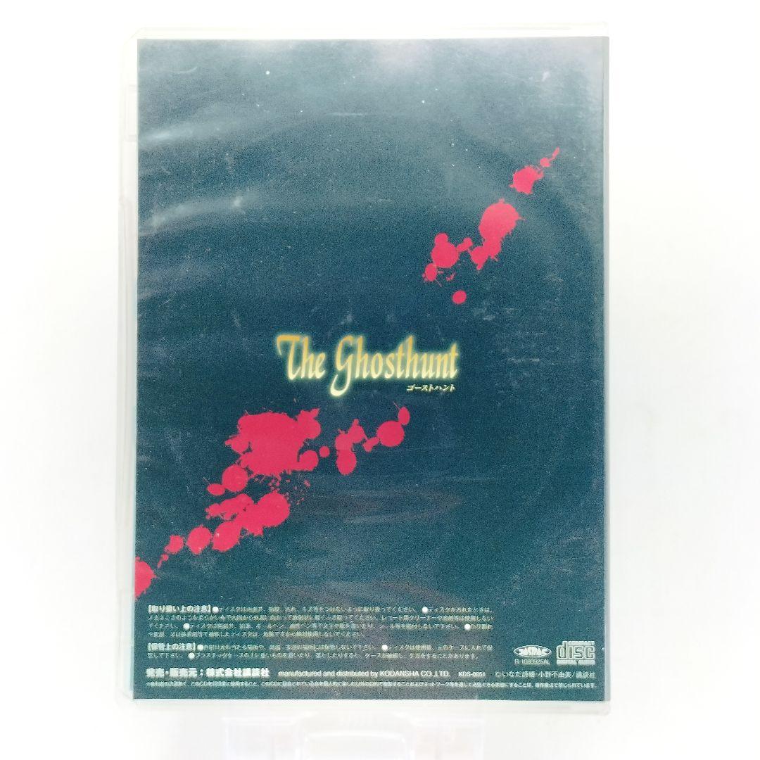 ゴーストハント ドラマCD 忘れられた子どもたち 前編 後編 セット