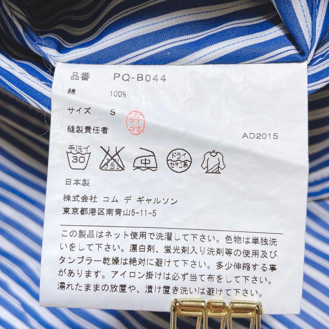 良品⭐️コムデギャルソンオムプリュス　ストライプジャケット　ダブルブレスト　メンズ