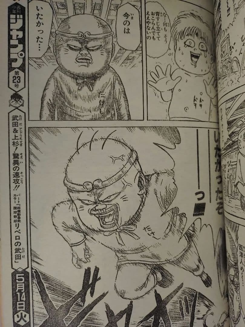 当時物【週刊少年ジャンプ1991年21·22号】ドラゴンボール フリーザ編 c