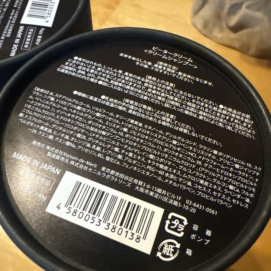 【まとめ売り超特価】ビータークリーム <クリームシャンプー> 390g×5本