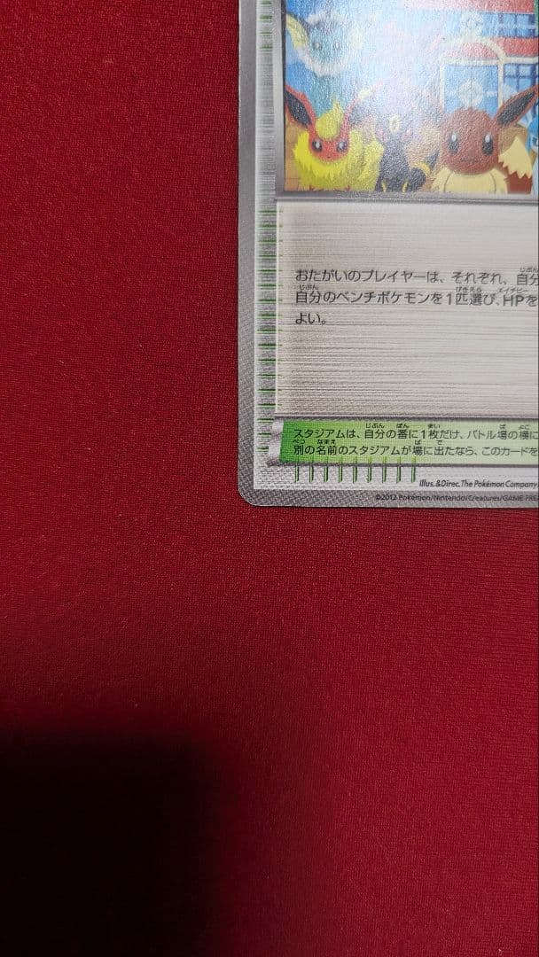 【美品】ポケモンセンター 190/BW-P 1枚 プロモカード