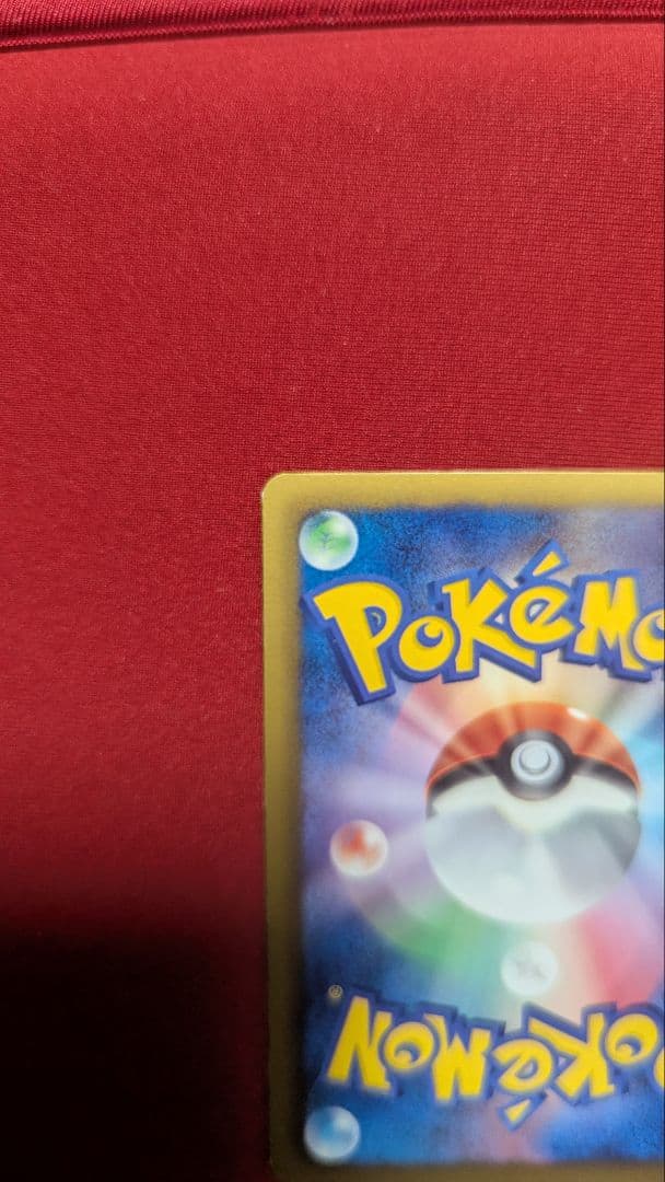 【美品】ポケモンセンター 190/BW-P 1枚 プロモカード