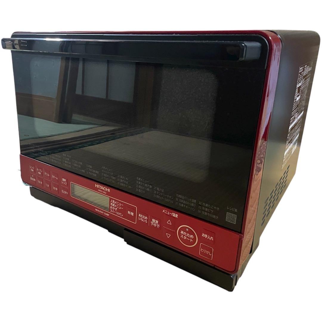 日立 オーブンレンジ ヘルシーシェフMRO-S8Z ： 電子レンジ 2021年式