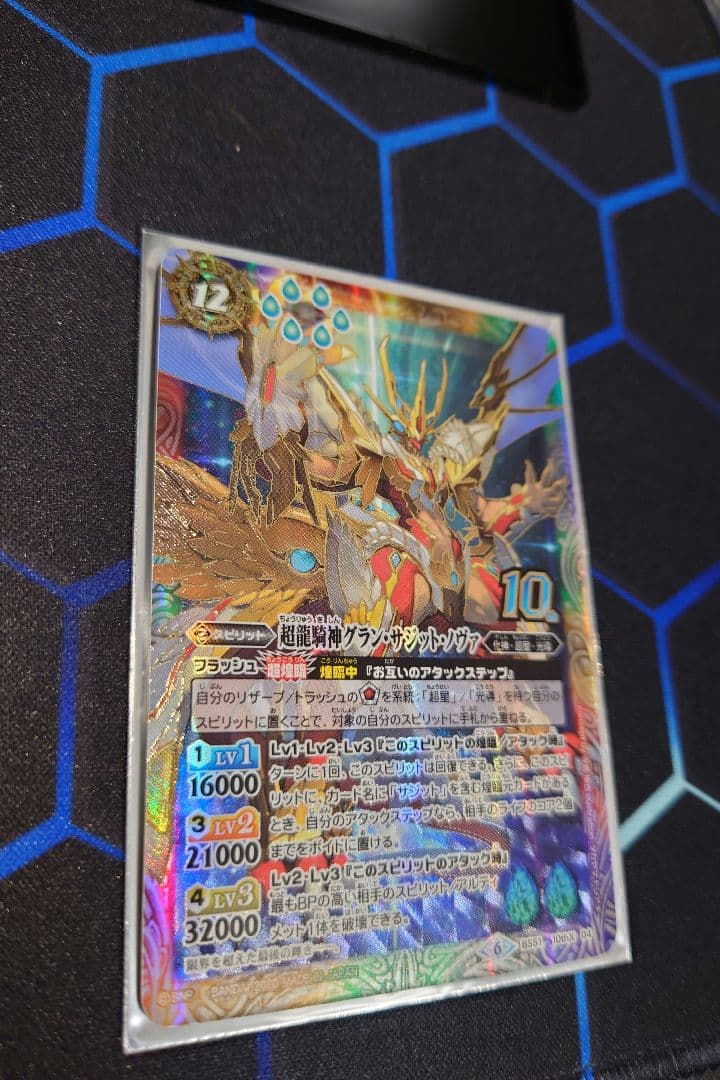 バトルスピリッツ アニメシリーズ 馬神ダン キースピリット 4種セット