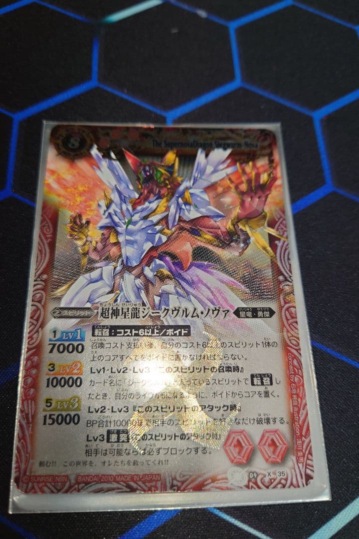 バトルスピリッツ アニメシリーズ 馬神ダン キースピリット 4種セット